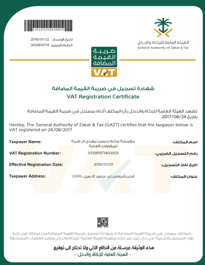 VAT