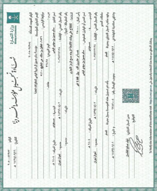 company registration